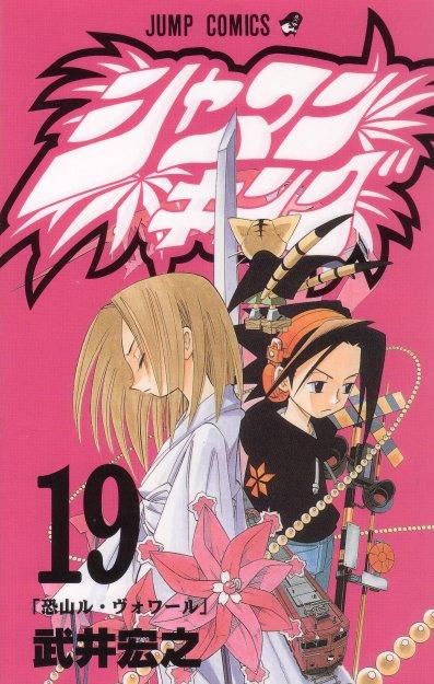 Otaku Gallery  / Anime e Manga / Shaman King / Cover Manga / Cover Giapponesi / 019.jpg